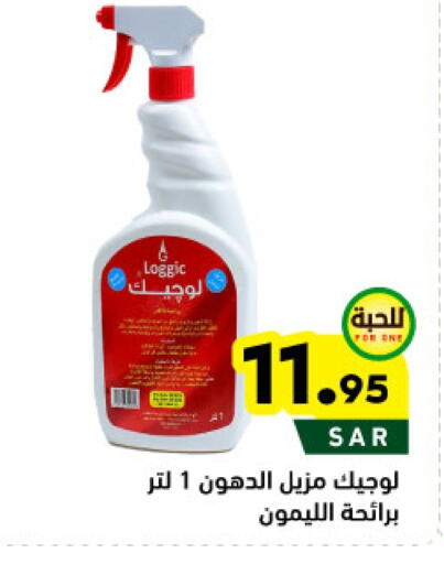 available at Aswaq Ramez in KSA, Saudi Arabia, Saudi - Tabuk