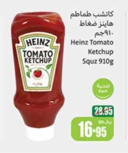  Tomato Ketchup  in Othaim Markets in KSA, Saudi Arabia, Saudi - Al-Kharj