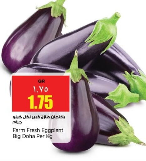 Eggplant from Qatar India available at سوبر ماركت الهندي الجديد in قطر - الريان