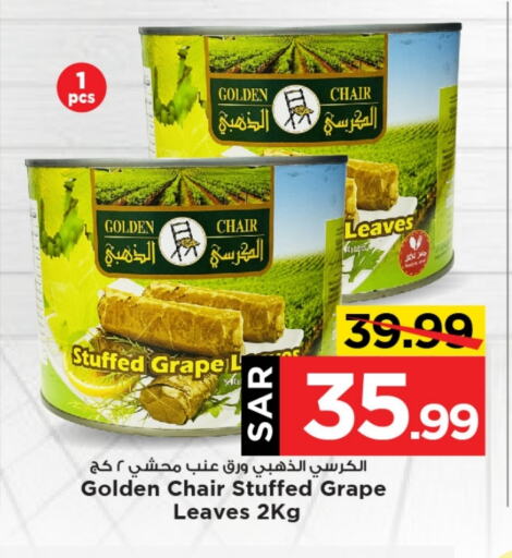 available at Mark & Save in KSA, Saudi Arabia, Saudi - Al Khobar