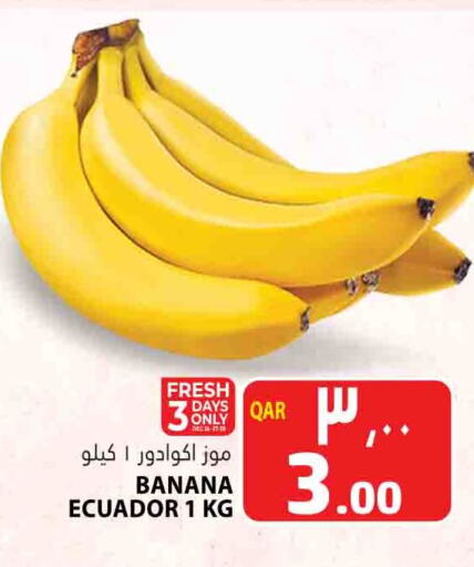 موز from Ecuador available at مرزا هايبرماركت in قطر - الضعاين