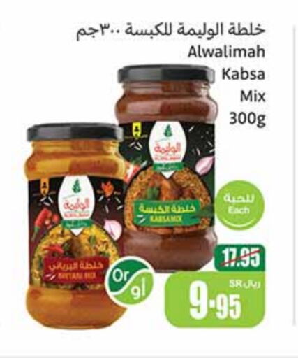 available at أسواق عبد الله العثيم in مملكة العربية السعودية, السعودية, سعودية - وادي الدواسر