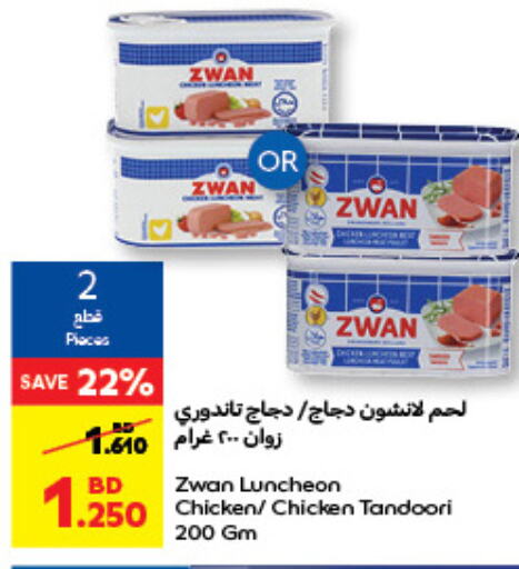 available at Carrefour in Bahrain