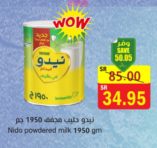 نيدو حليب مجفف available at المركز الأخضر للتسويق in مملكة العربية السعودية, السعودية, سعودية - جازان