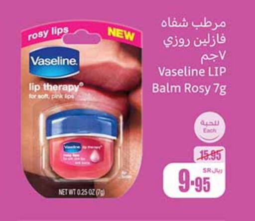 VASELINE Lip care available at Othaim Markets in KSA, Saudi Arabia, Saudi - Az Zulfi