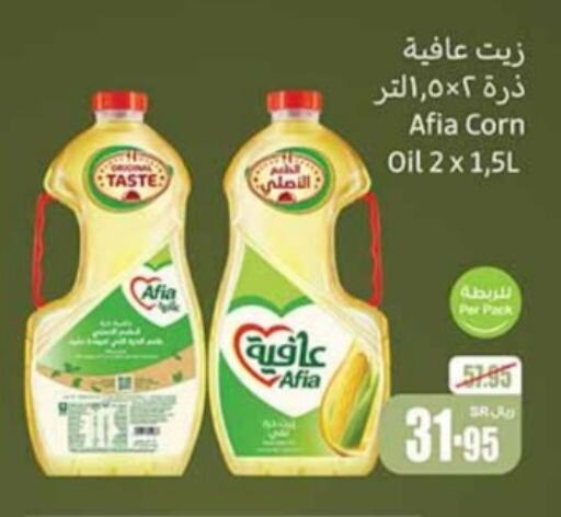 AFIA Corn Oil  in Othaim Markets in KSA, Saudi Arabia, Saudi - Arar