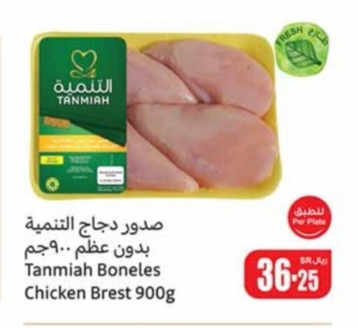 TANMIAH   in Othaim Markets in KSA, Saudi Arabia, Saudi - Najran