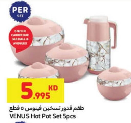 available at كارفور in الكويت - محافظة الجهراء