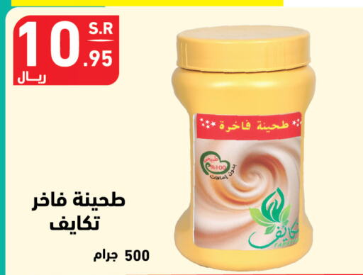 طحينة & حلاوة available at هايبر هوم in مملكة العربية السعودية, السعودية, سعودية - جازان