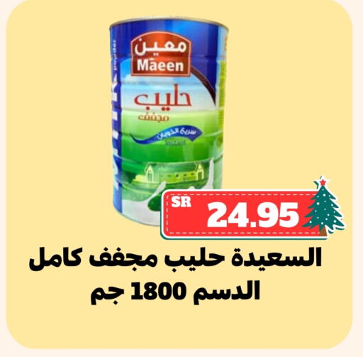 available at أسواق محاسن المركزية in مملكة العربية السعودية, السعودية, سعودية - الأحساء‎