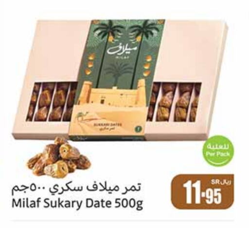 Date available at Othaim Markets in KSA, Saudi Arabia, Saudi - Ar Rass