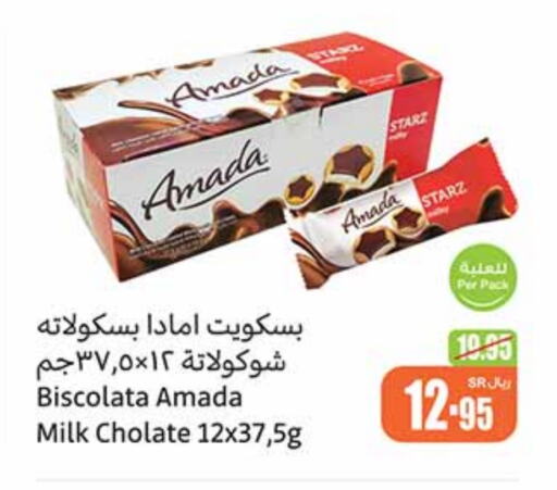 available at أسواق عبد الله العثيم in مملكة العربية السعودية, السعودية, سعودية - وادي الدواسر