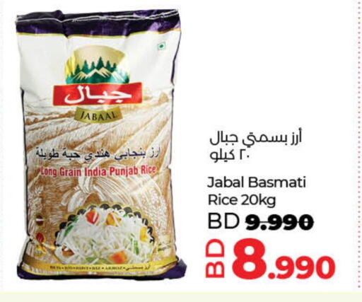 Basmati / Biryani Rice available at LuLu Hypermarket in Bahrain