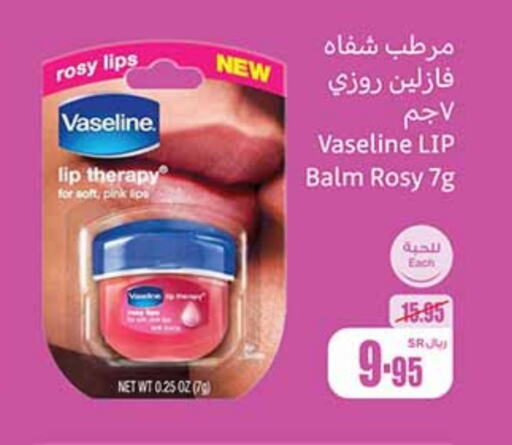 VASELINE Lip care available at Othaim Markets in KSA, Saudi Arabia, Saudi - Ar Rass