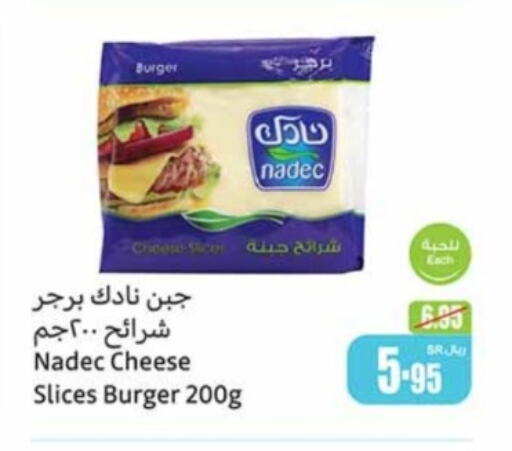  Slice Cheese  in Othaim Markets in KSA, Saudi Arabia, Saudi - Khamis Mushait