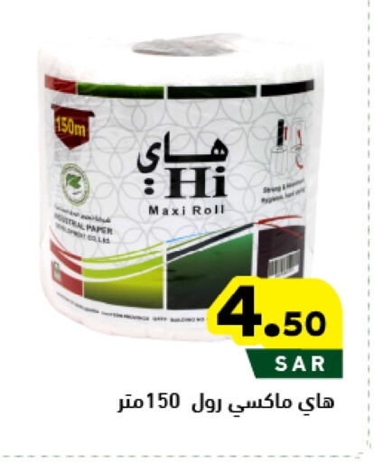 available at Aswaq Ramez in KSA, Saudi Arabia, Saudi - Tabuk