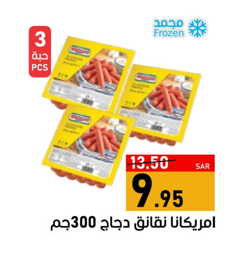 AMERICANA Chicken Franks available at Green Apple Market in KSA, Saudi Arabia, Saudi - Al Hasa