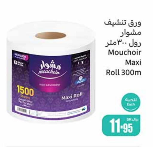 available at أسواق عبد الله العثيم in مملكة العربية السعودية, السعودية, سعودية - وادي الدواسر