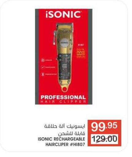 Hair Remover  available at Mazaya in KSA, Saudi Arabia, Saudi - Qatif