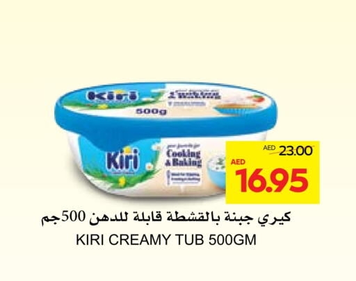 KIRI Whipping / Cooking Cream available at Abu Dhabi COOP in UAE - Abu Dhabi