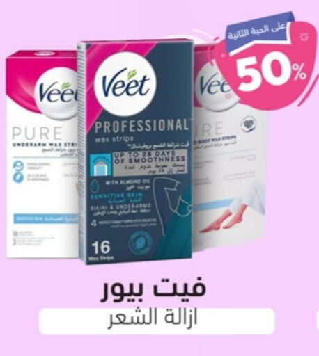 VEET available at United Pharmacies in KSA, Saudi Arabia, Saudi - Arar