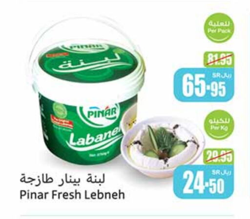 PINAR Labneh available at Othaim Markets in KSA, Saudi Arabia, Saudi - Ar Rass