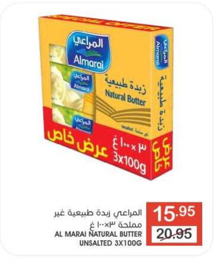 المراعي available at  مـزايــا in مملكة العربية السعودية, السعودية, سعودية - القطيف‎