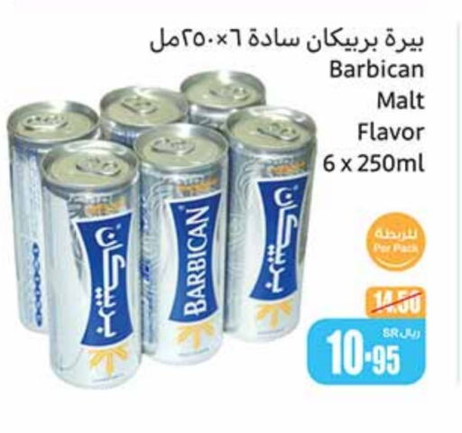 بربيكان available at أسواق عبد الله العثيم in مملكة العربية السعودية, السعودية, سعودية - بيشة