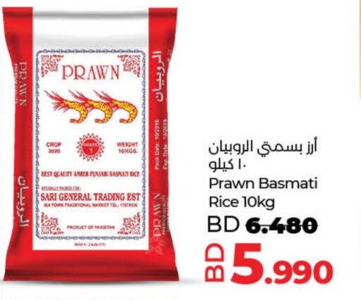 Basmati / Biryani Rice available at LuLu Hypermarket in Bahrain