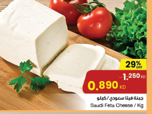 Feta available at The Sultan Center in Kuwait - Ahmadi Governorate