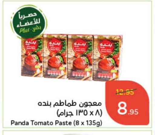  Tomato Paste  in Hyper Panda in KSA, Saudi Arabia, Saudi - Al Qunfudhah