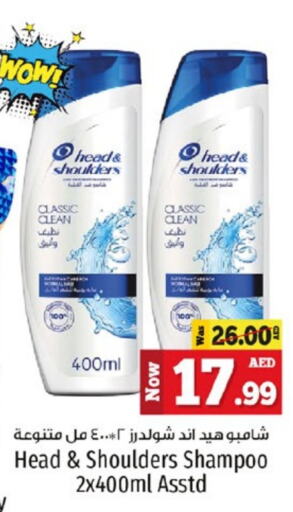 HEAD & SHOULDERS Shampoo / Conditioner available at Kenz Hypermarket in UAE - Sharjah / Ajman