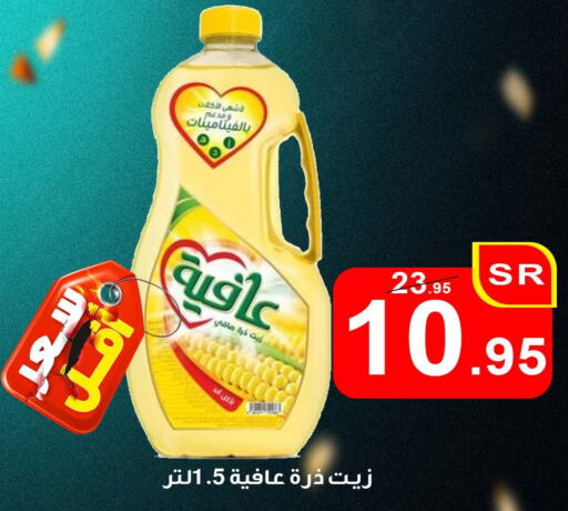 إندومي زيت الذرة available at العائلة الإقتصادية in مملكة العربية السعودية, السعودية, سعودية - ينبع