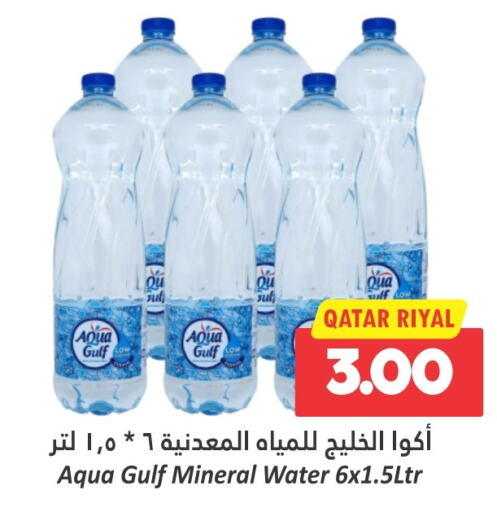 available at دانة هايبرماركت in قطر - الشمال