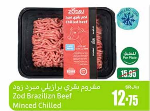 Beef available at Othaim Markets in KSA, Saudi Arabia, Saudi - Al-Kharj