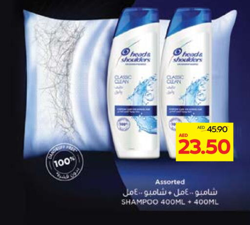 Shampoo / Conditioner available at Abu Dhabi COOP in UAE - Al Ain