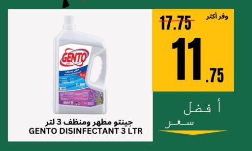 GENTO Disinfectant available at Al Basma Al Khalida Markets in KSA, Saudi Arabia, Saudi - Khamis Mushait