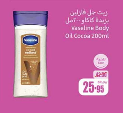 VASELINE Petroleum Jelly available at Othaim Markets in KSA, Saudi Arabia, Saudi - Ar Rass