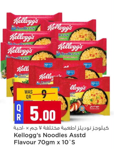 KELLOGGS Noodles available at Safari Hypermarket in Qatar - Al Rayyan