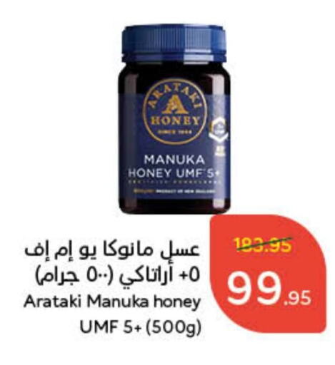  Honey  in Hyper Panda in KSA, Saudi Arabia, Saudi - Al Qunfudhah