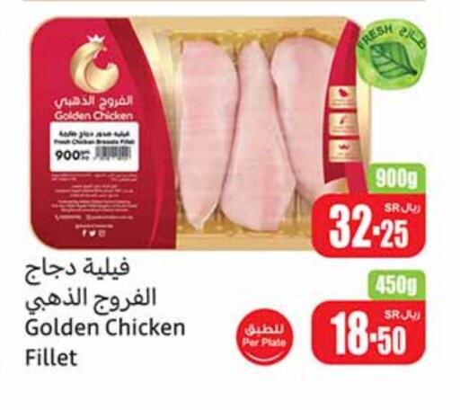 available at Othaim Markets in KSA, Saudi Arabia, Saudi - Ar Rass