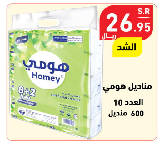 available at Hyper Home in KSA, Saudi Arabia, Saudi - Jazan