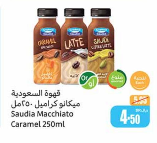 Coffee available at Othaim Markets in KSA, Saudi Arabia, Saudi - Al Duwadimi