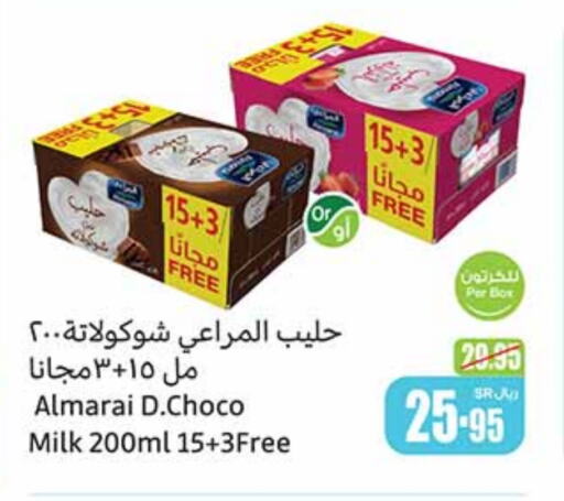 ALMARAI available at Othaim Markets in KSA, Saudi Arabia, Saudi - Ar Rass