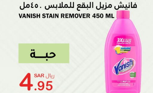 VANISH Bleach available at AlHajri Food in KSA, Saudi Arabia, Saudi - Abha