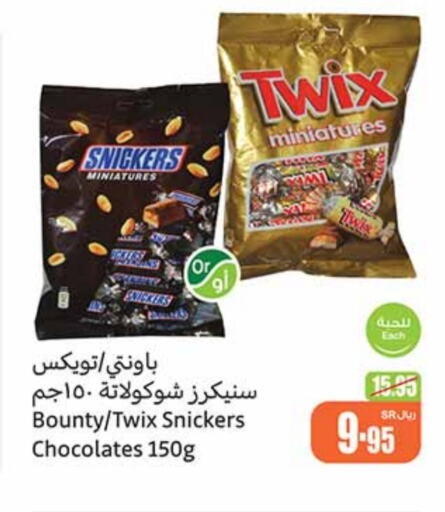 available at أسواق عبد الله العثيم in مملكة العربية السعودية, السعودية, سعودية - وادي الدواسر