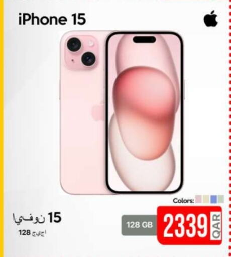 أبل إكسيل available at آي كونكت in قطر - الريان