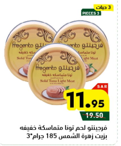 Tuna - Canned available at Aswaq Ramez in KSA, Saudi Arabia, Saudi - Tabuk