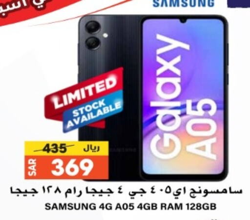 سامسونج available at جراند هايبر in مملكة العربية السعودية, السعودية, سعودية - الرياض