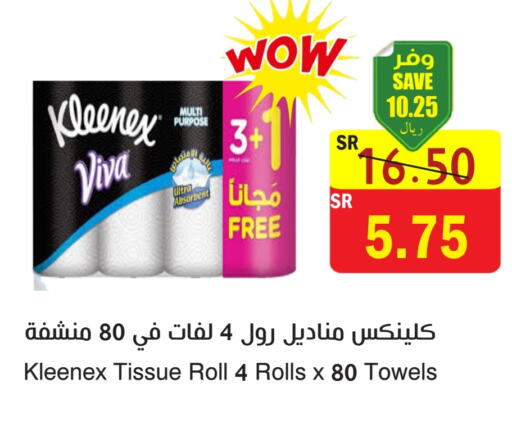 KLEENEX available at  Green Center in KSA, Saudi Arabia, Saudi - Dammam